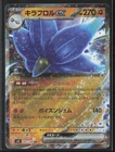 Glimmora ex