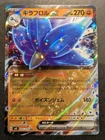 Glimmora ex