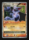 Heatran GX