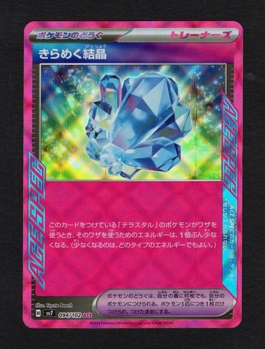 Glistening Crystal