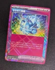 Glistening Crystal