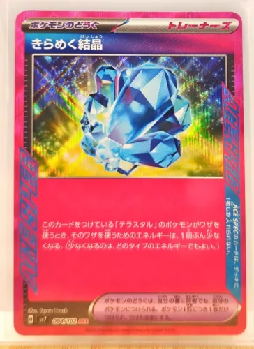 Glistening Crystal