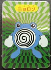 Poliwhirl