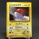 Voltorb