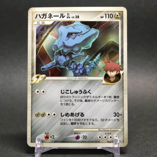 Steelix
