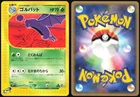 Golbat