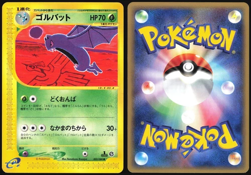 Golbat