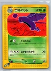 Golbat