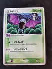 Golbat