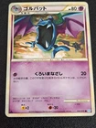 Golbat