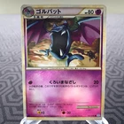 Golbat