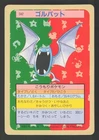 Golbat