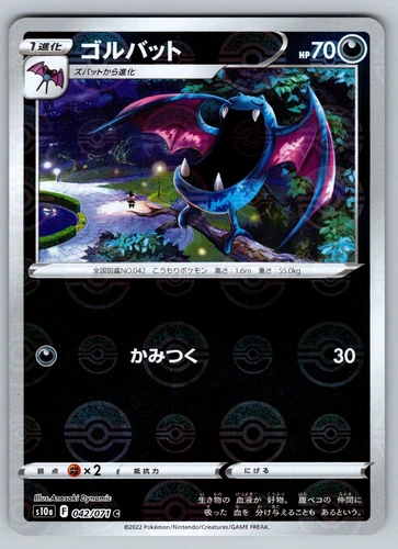 Golbat
