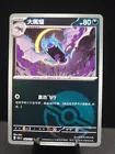 Golbat