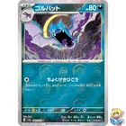 Golbat
