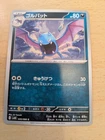 Golbat