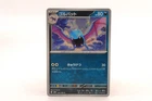 Golbat