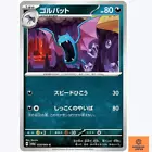 Golbat