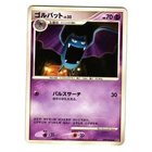 Golbat