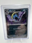 Golbat