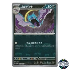 Golbat