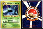 Golbat