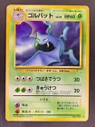 Golbat