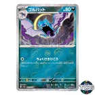 Golbat