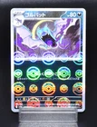 Golbat