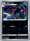 Golbat