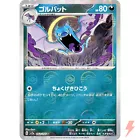 Golbat