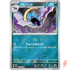 Golbat