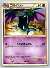 Golbat