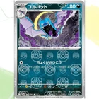 Golbat