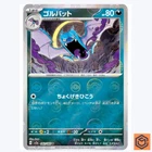 Golbat