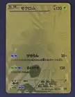 Zekrom