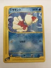 Goldeen