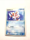 Goldeen