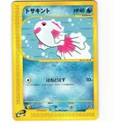 Goldeen