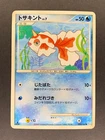 Goldeen