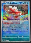 Goldeen