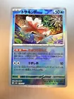 Goldeen