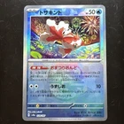 Goldeen
