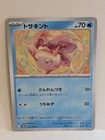 Goldeen