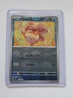 Goldeen