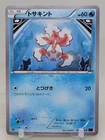 Goldeen