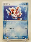 Goldeen