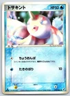 Goldeen