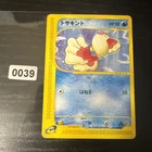 Goldeen