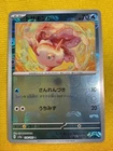 Goldeen